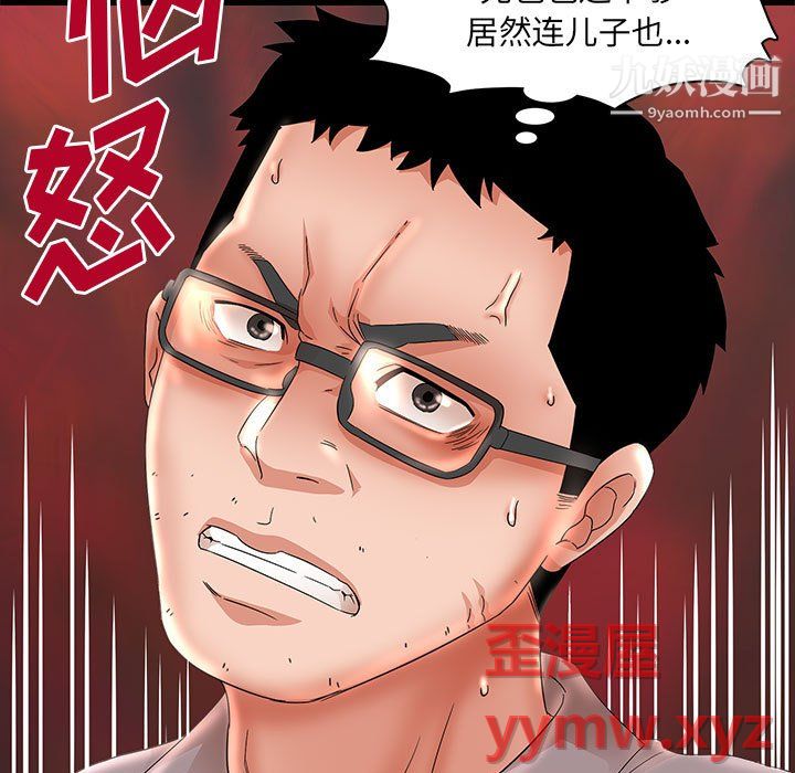 母女的秘密第32話