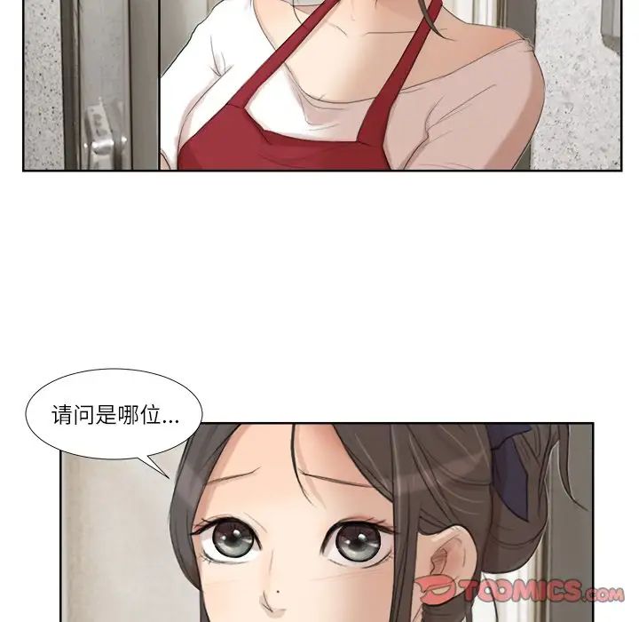 愛上屬於別人的妳第19話