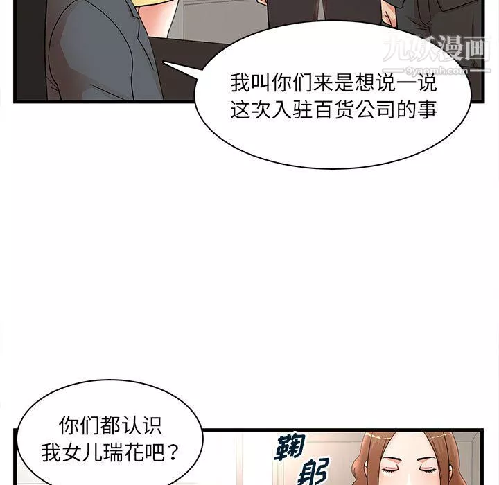 母女的秘密第32話