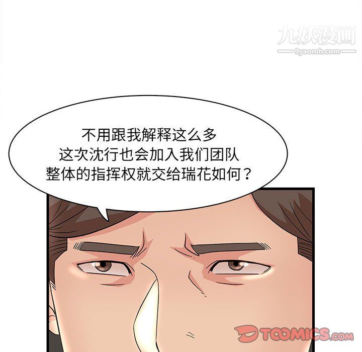 母女的秘密第32話