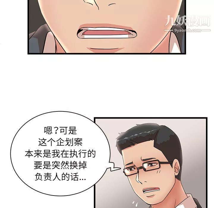 母女的秘密第32話