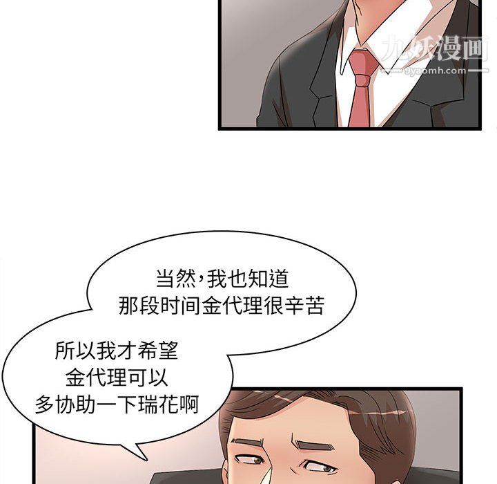 母女的秘密第32話