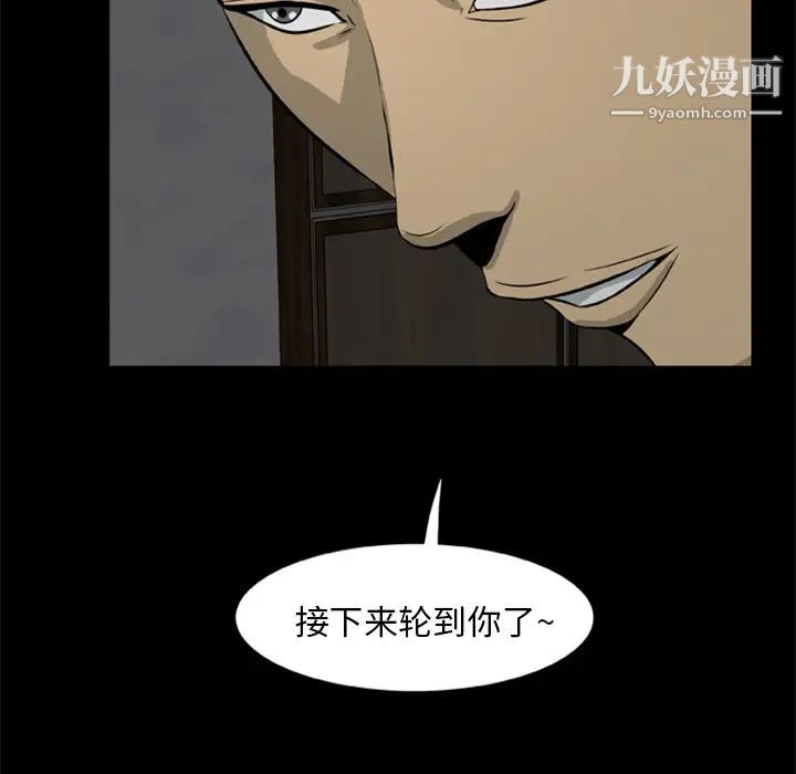尸去本性第10话
