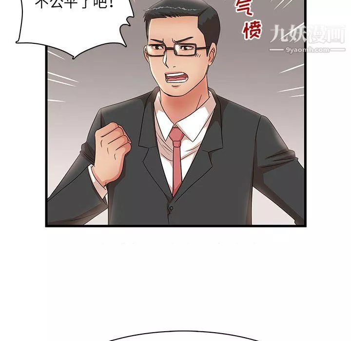 母女的秘密第32話