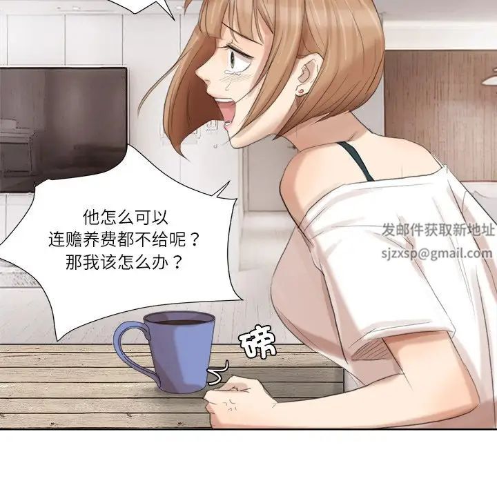 愛上屬於別人的妳第19話