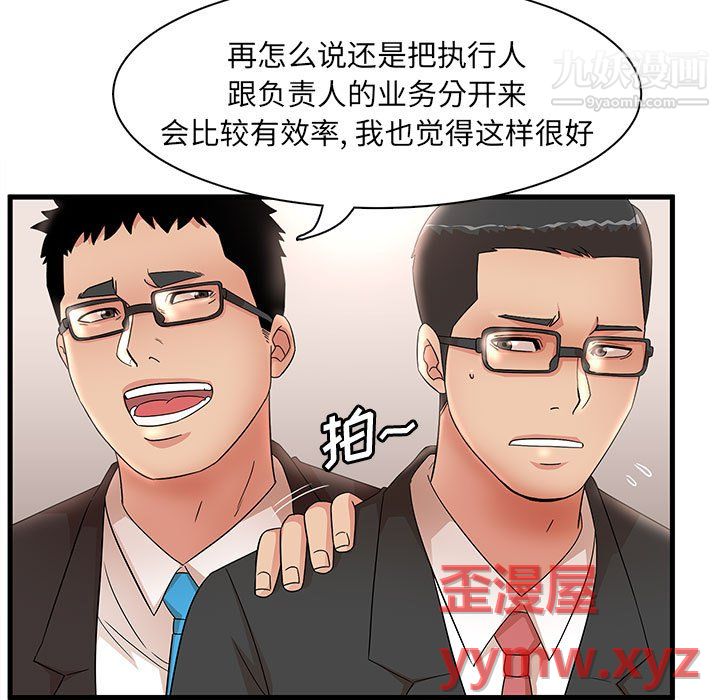 母女的秘密第32話