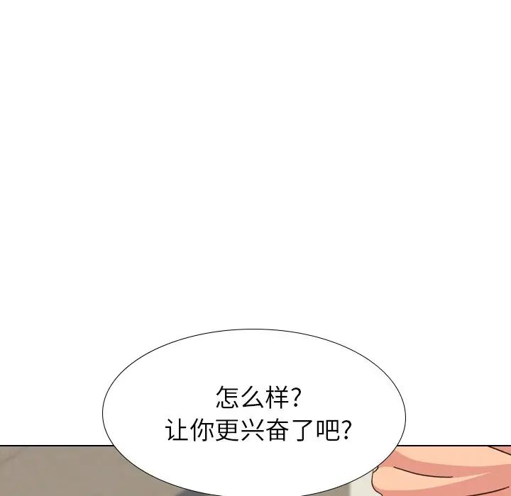 毫無保留的她第34话