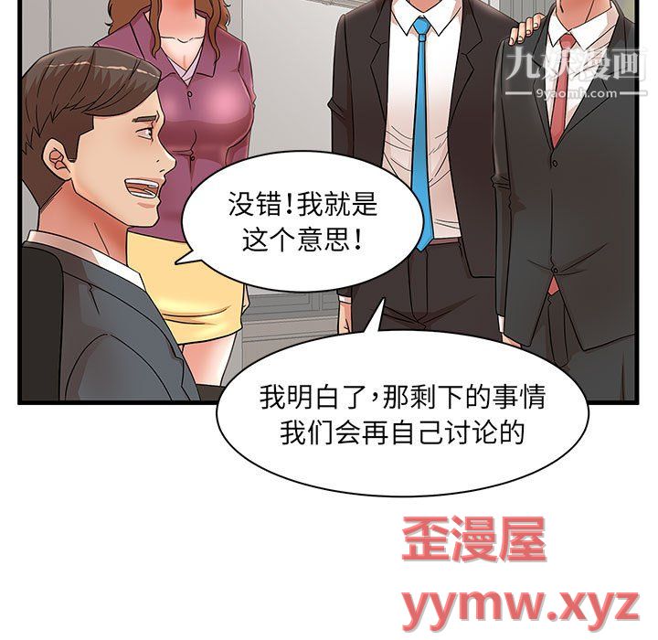 母女的秘密第32話