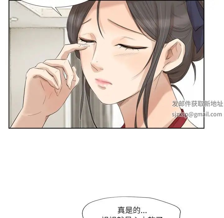 愛上屬於別人的妳第19話
