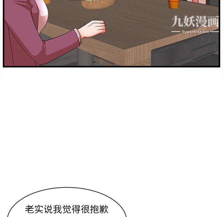 母女的秘密第32話