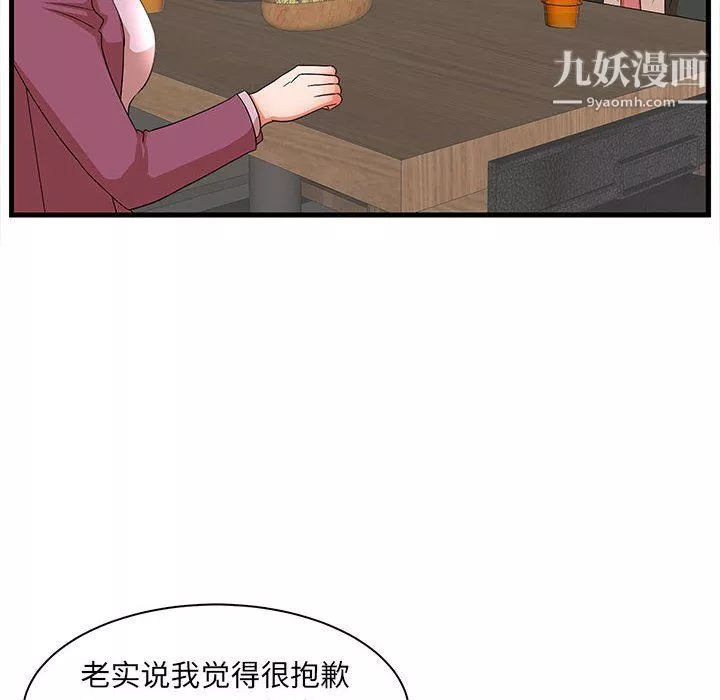 母女的秘密第32話