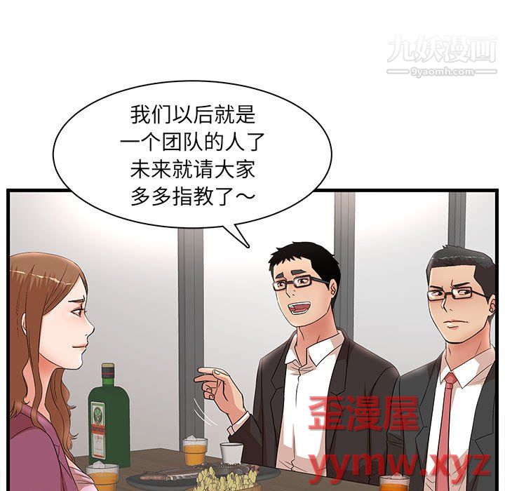 母女的秘密第32話