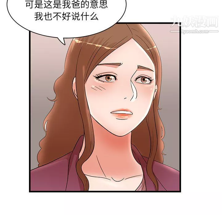 母女的秘密第32話