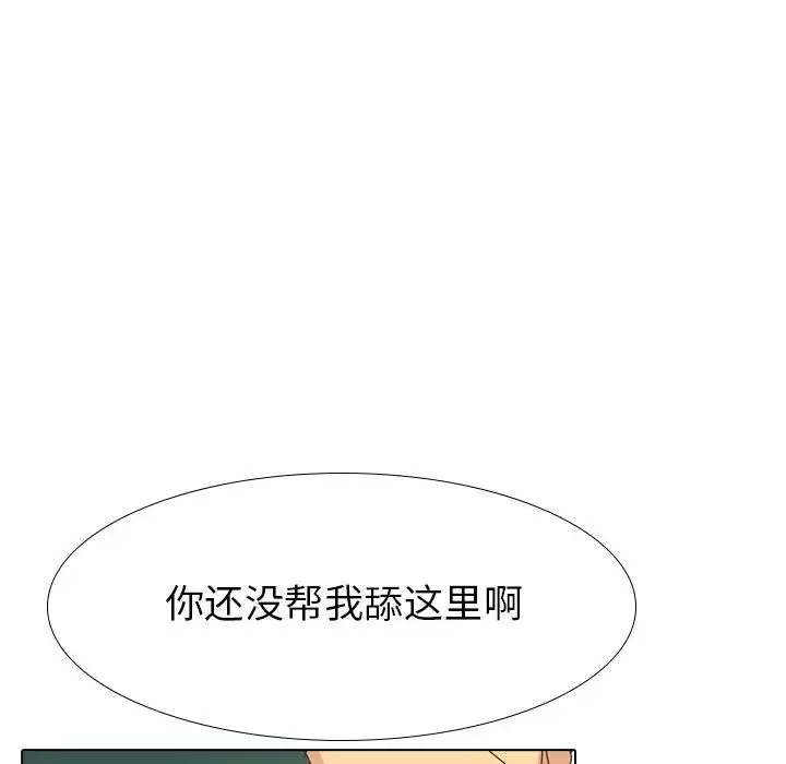 毫無保留的她第34话