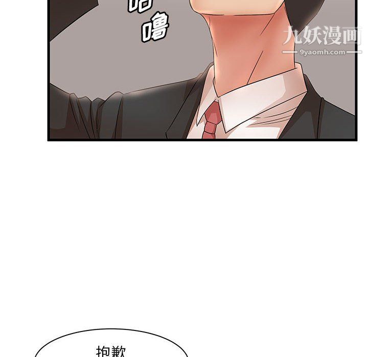 母女的秘密第32話