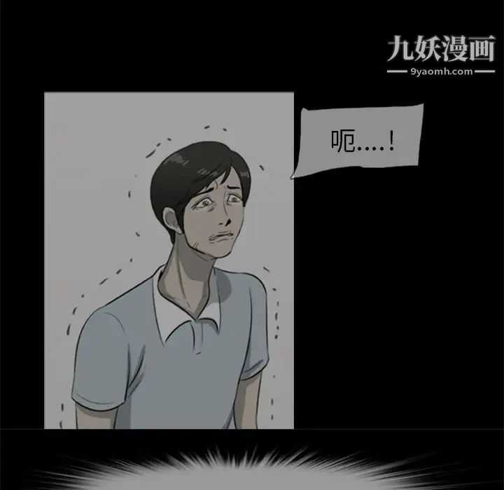 尸去本性第10话