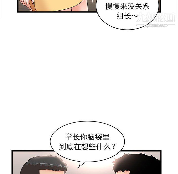 母女的秘密第32話