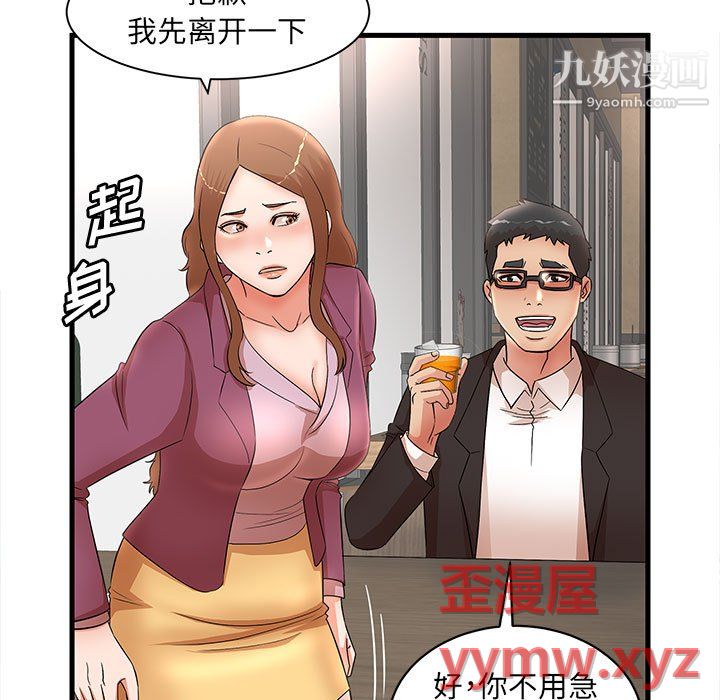 母女的秘密第32话