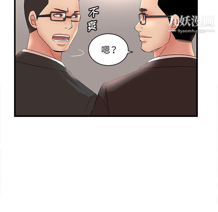 母女的秘密第32話