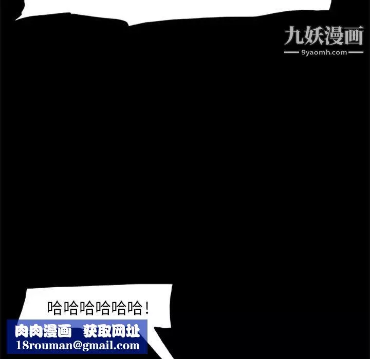 屍去本性第10話