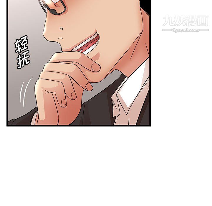母女的秘密第32話