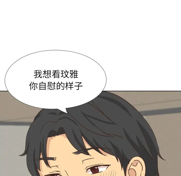 毫无保留的她第34话