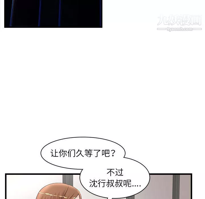 母女的秘密第32話