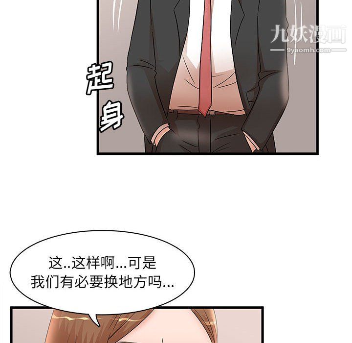 母女的秘密第32話