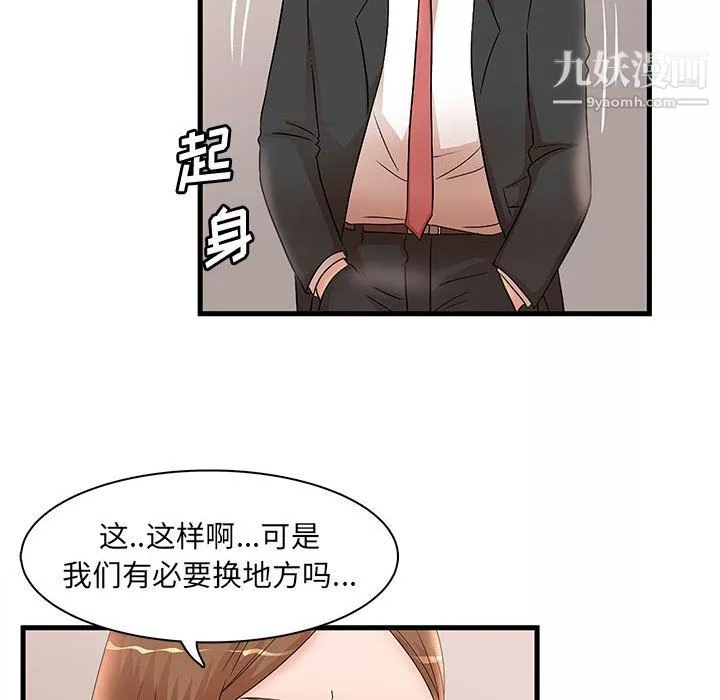 母女的秘密第32話