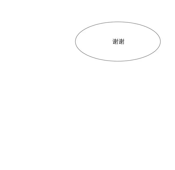 愛上屬於別人的妳第20話