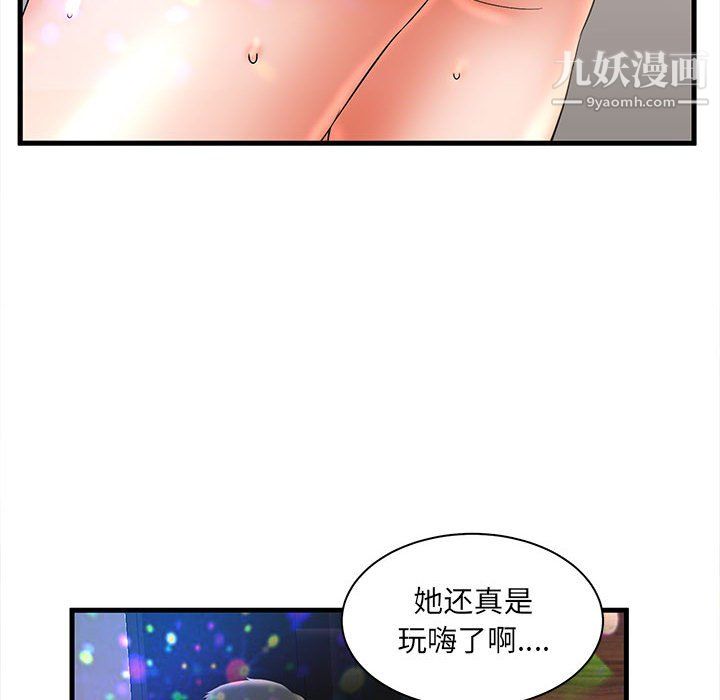母女的秘密第32话