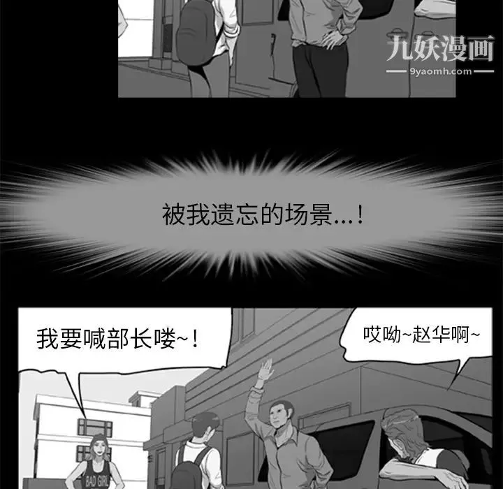 屍去本性第10話