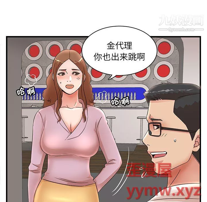 母女的秘密第32話