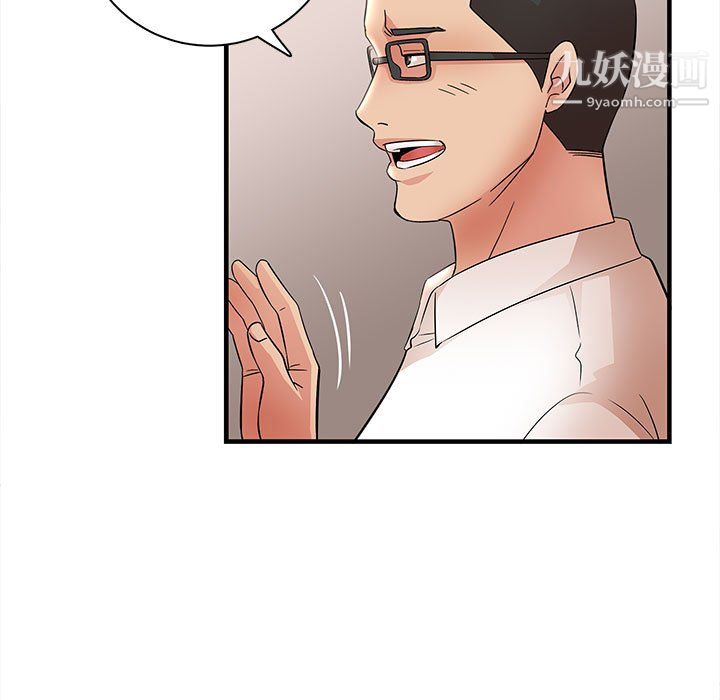 母女的秘密第32話