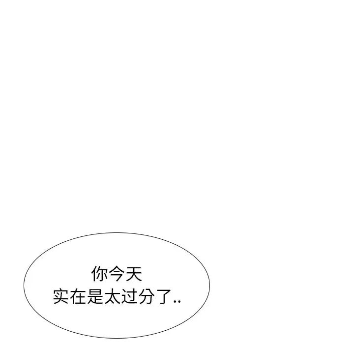 毫無保留的她第34话