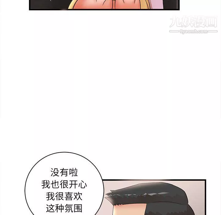 母女的秘密第32話