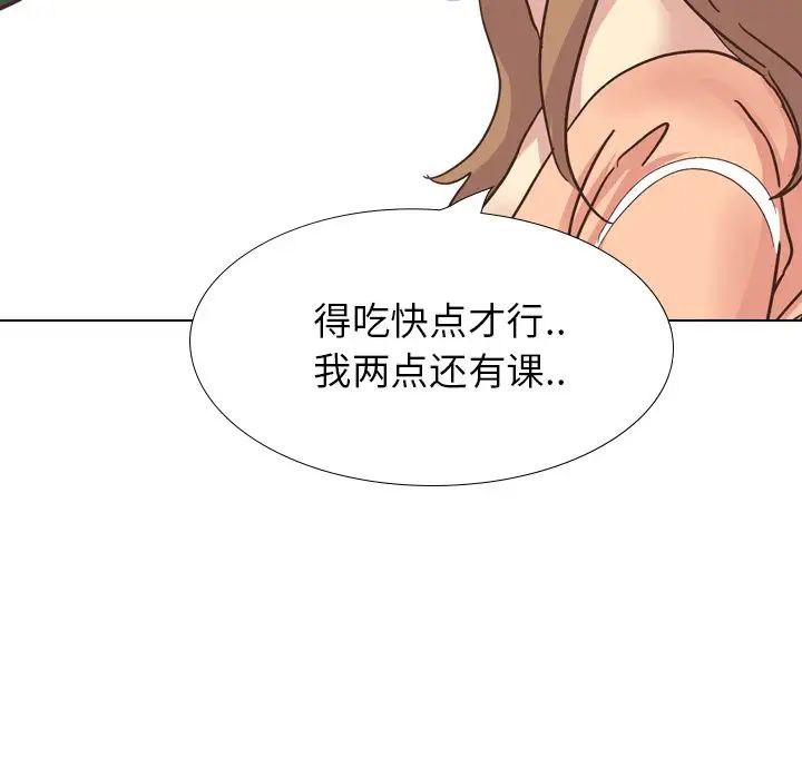毫無保留的她第34话