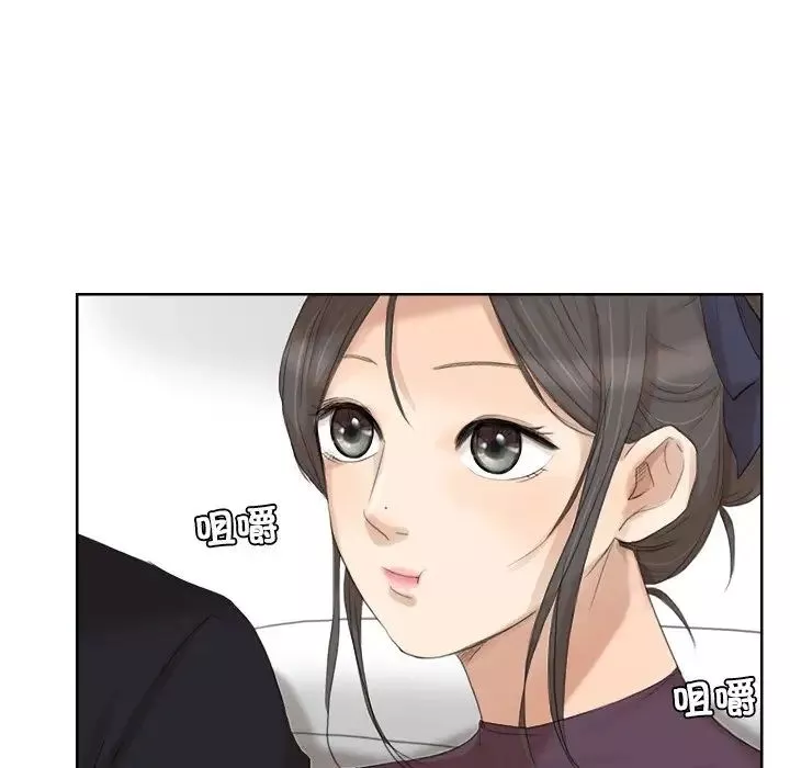愛上屬於別人的妳第20話