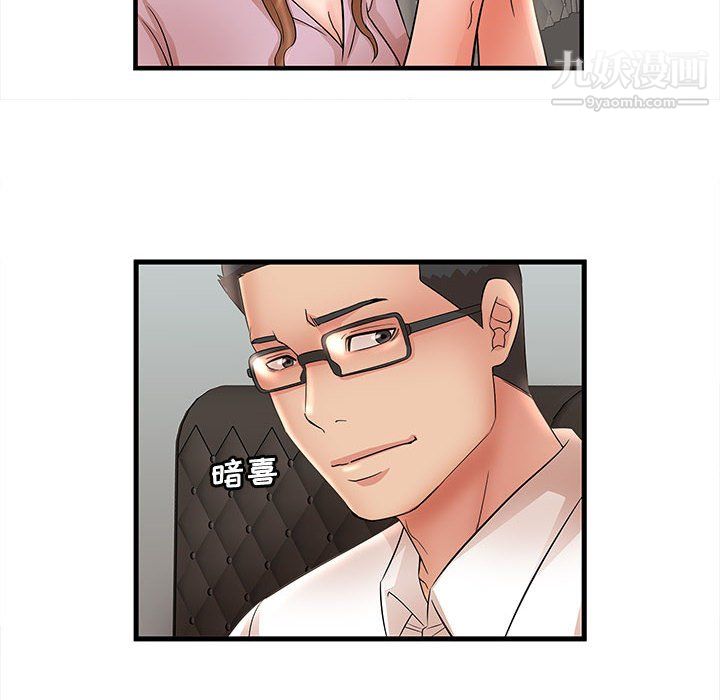 母女的秘密第32話