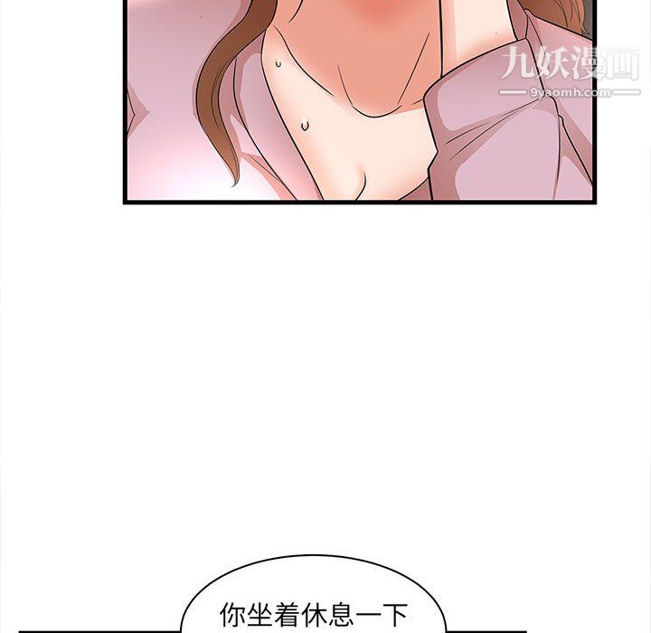 母女的秘密第32话