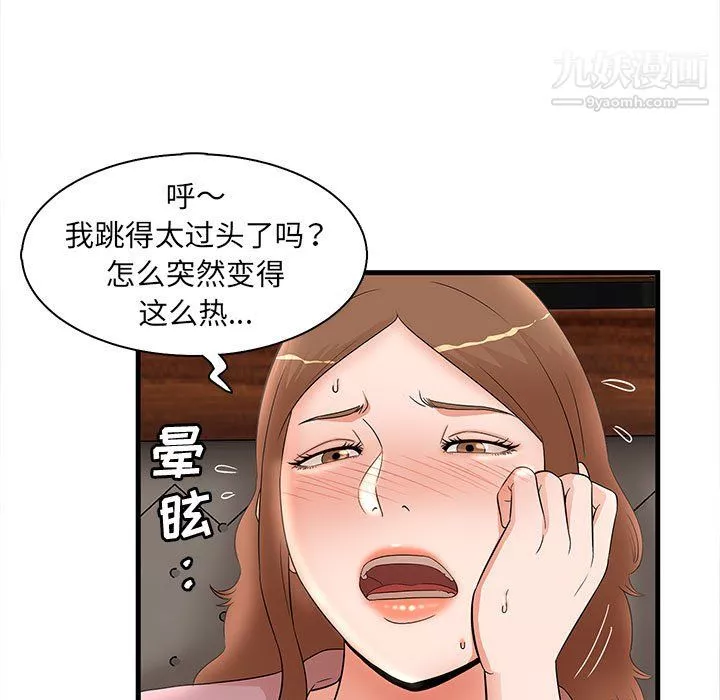 母女的秘密第32話
