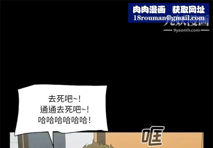 屍去本性第11話
