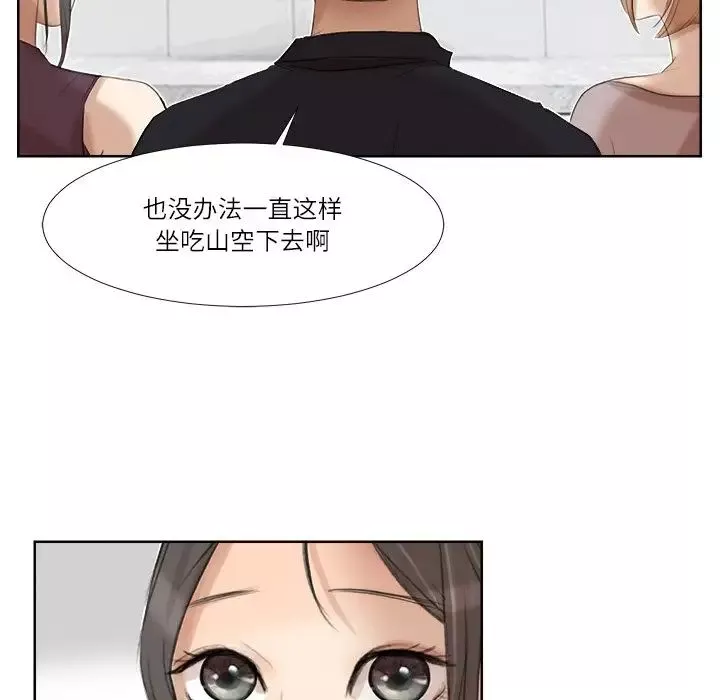 愛上屬於別人的妳第20話
