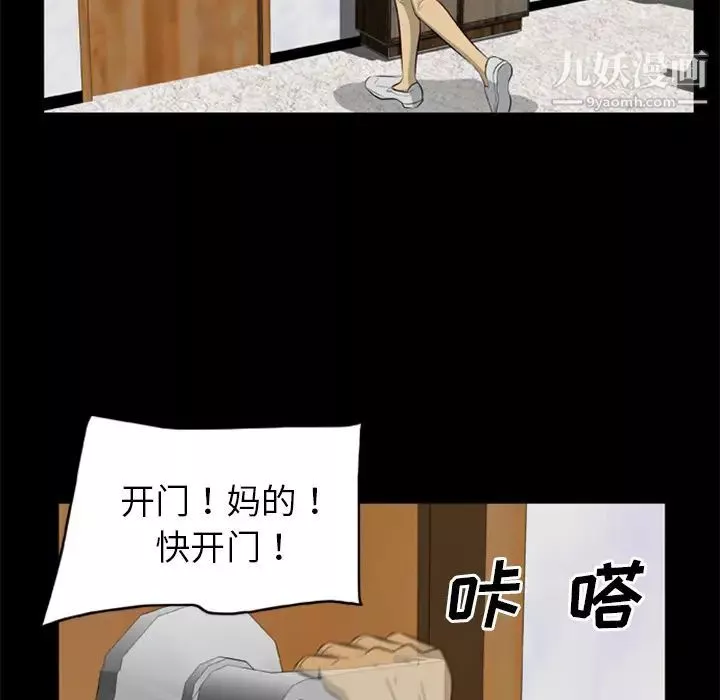 屍去本性第11話