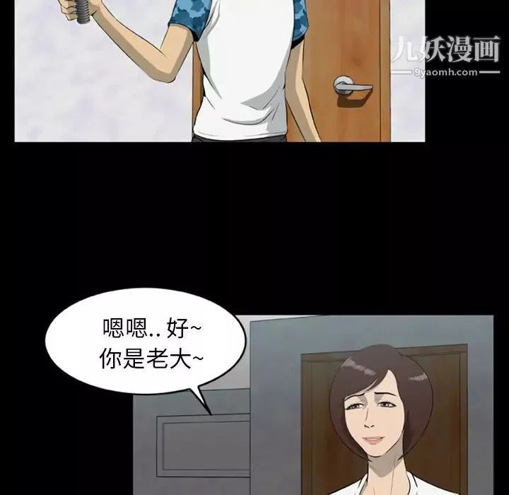 屍去本性第11話