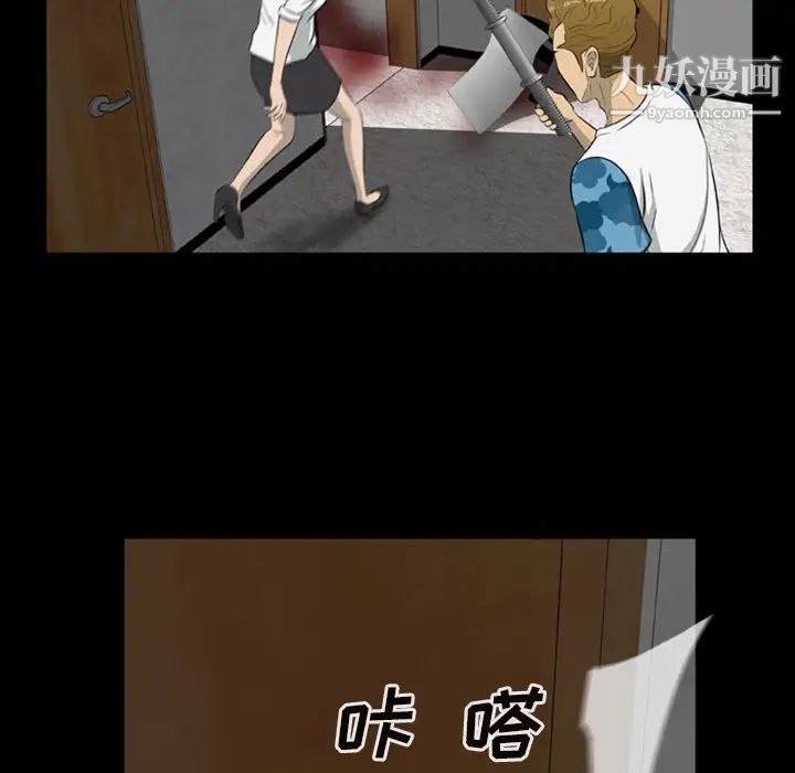 屍去本性第11話