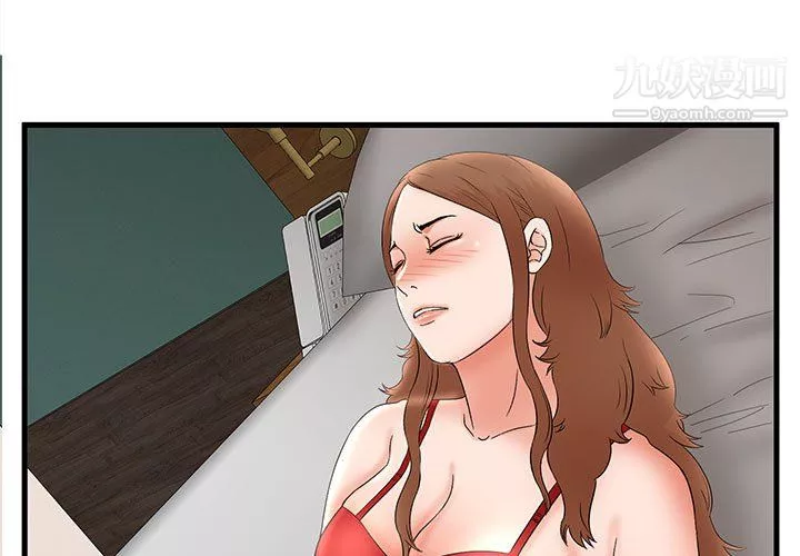 母女的秘密第33話
