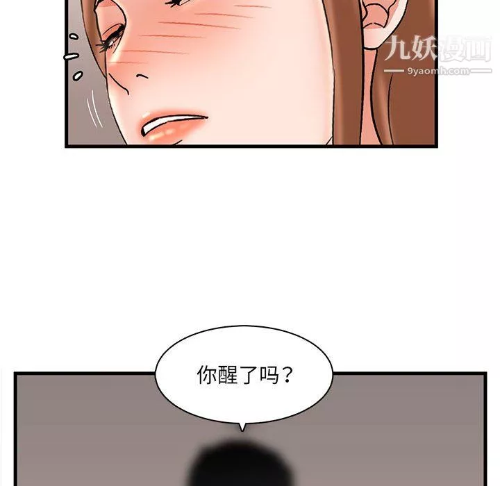 母女的秘密第33話
