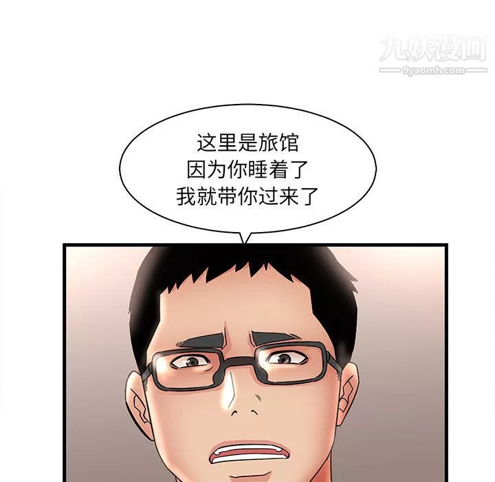 母女的秘密第33話