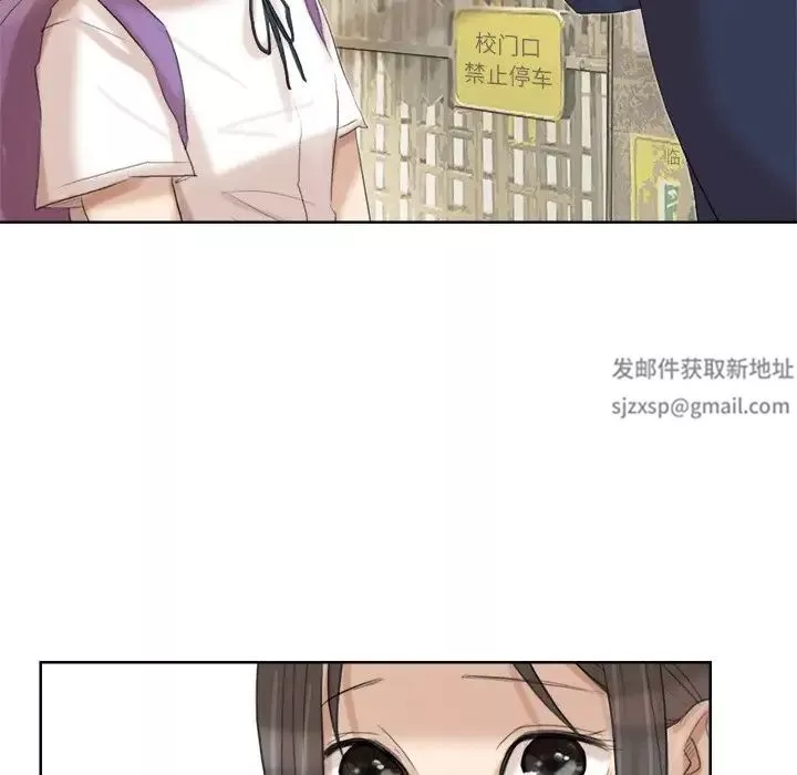 愛上屬於別人的妳第20話
